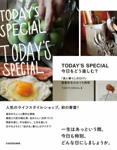 TODAY’S SPECIAL今日をどう楽しむ? 「食と暮らしのDIY」春夏秋冬のおうち時間 ＴＯＤＡＹ’ＳＳＰＥＣＩＡＬ