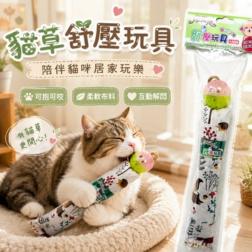 【THE ONE】摩爾思 Mores 貓草玩具 兔子踢 內含貓薄荷 貓玩具 款式隨機出貨 貓咪最愛