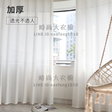 白紗窗簾透光不透人窗紗簾白色布料陽臺半遮光沙飄窗北歐簡約紗幔【時尚大衣櫥】