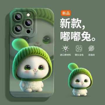 【硅膠】適用蘋果17promax手機殼16pm新款iphone15保護套14彩繪液態硅膠13全包鏡頭11嘟嘟兔x軟糯手感16p