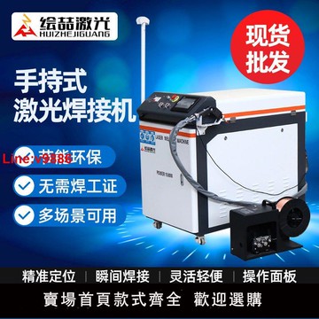 【台灣公司 超低價】焊接機手持式光纖激光金屬不銹鋼鋁合金圓管密封焊接銅嘴全自動