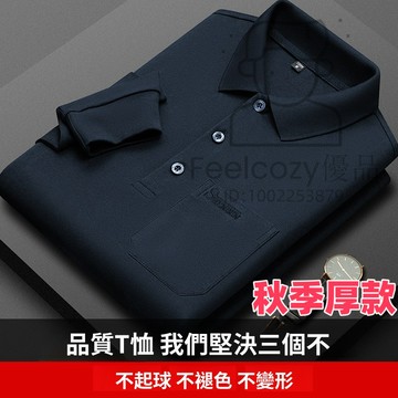 2025新款 口袋polo衫 素色爸爸裝長袖T恤 休閒 春鞦季中年打底衫 男士純棉翻領休閒polo衫