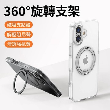 撞色透明齒輪旋轉支架殼 適用 iPhone 16E 16 15 14 13 Pro Max 手機殼 磁吸圈支架 防摔殼
