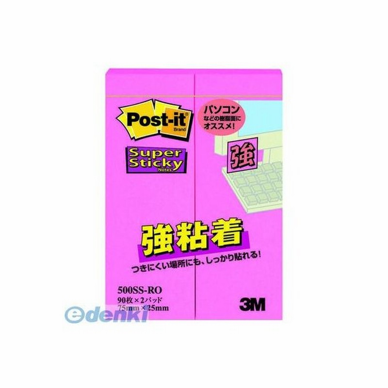 50 Off まとめ スリーエム ポストイット 強粘着ふせん 75 25mm マルチカラー5 8冊入 500ss Mc 5 Fucoa Cl