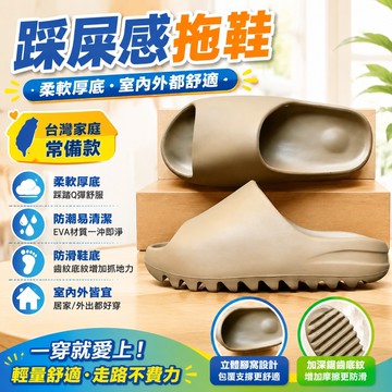 ⭐臺灣出貨⭐2025新款yeezy拖鞋eva拖鞋防臭踩屎感情侶拖鞋居家外穿搓衣闆 9QYK