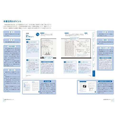 板書で見る全単元・全時間の授業のすべて 数学 中学校1年 (板書シリーズ)