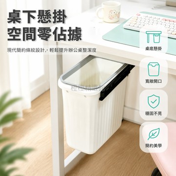 台灣出貨✨ 桌下抽拉垃圾桶 隱形窄縫收納桶 辦公室懸掛式垃圾桶 桌底抽屜式垃圾桶 廚房浴室通用 中號大號可選