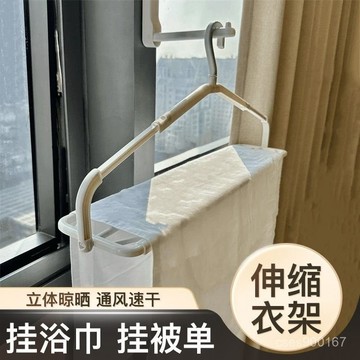 好貨下殺🌈可伸縮衣架 折疊衣架 無痕防滑曬衣架 曬被子大衣架 大毛巾架 浴巾晾曬架 毛巾晾曬架 衣服晾曬架 加長 加大