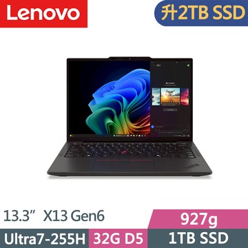 Lenovo ThinkPad X13 Gen6(Ultra7-255H/32G D5/2TB/WUXGA/IPS/W11P/13.3吋/三年保)特仕