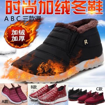 森之舞-熱銷防水防滑防寒鞋ABC三款選 黑/紅(現貨+預購)