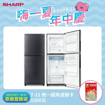 【SHARP 夏普】330L 除菌雙門變頻冰箱 SJ-PX33-SL (送基本安裝)