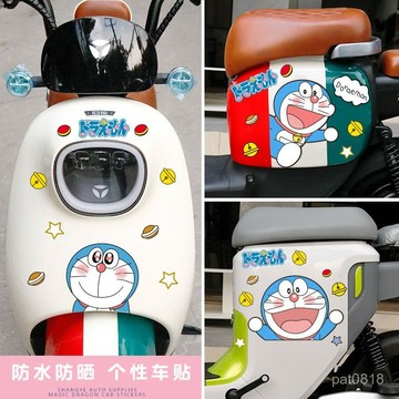 哆啦A夢電動車貼紙可愛卡通裝飾女生愛瑪小牛叮噹貓車身劃痕遮擋