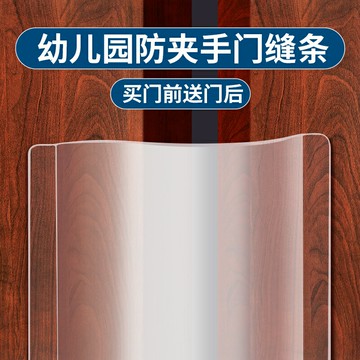 兒童關門防夾手門擋門縫寶寶門擋器門擋保護條玻璃門安全門卡門夾