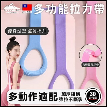 台灣現貨🔥8字拉力繩 拉力繩 拉力器 阻力帶 瑜珈帶 健身拉力帶 健身器材 美背 瑜珈繩 拉筋帶 健身彈力繩 瑜珈彈力
