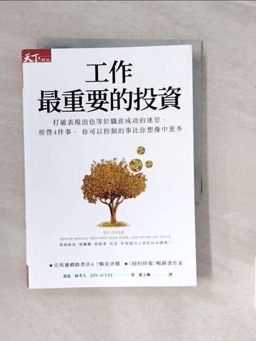 【書寶二手書T6／財經企管_V5H】工作最重要的投資（新編版）：打破表現出色等於職涯成功的迷思，經營4件事， 你可以控制的事比你想像中更多_喬恩‧阿考夫,  董文琳