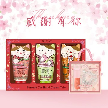 【UNICAT 變臉貓】人氣限定｜招財貓護手霜禮盒(40mlx3入)+水光透潤玻璃唇油(蜜桃)+粉嫩簡約串珠手鍊禮盒 LINE獨家 生日禮物