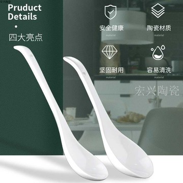 純白陶瓷湯勺調羹大碗喝湯直柄彎柄長勺天鵝勺麻辣燙粉面餐廳家用