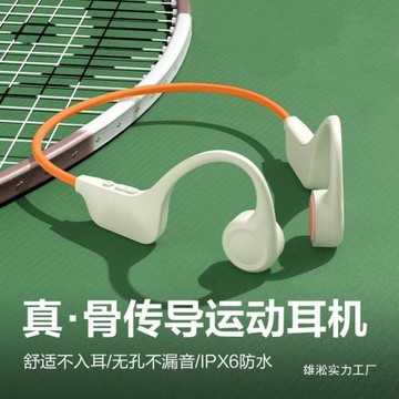 新款真骨傳導藍牙耳機運動跑步不入耳式無線騎行頸掛脖式批發