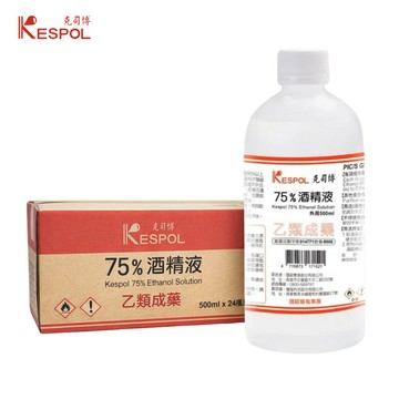 【KSL】KESPOL克司博 75%酒精 500ml 箱購 24入/箱 酒精液 藥用酒精 台灣製造