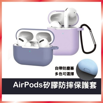 超薄矽膠 AirPods 保護套 適用 3 Pro 2 1 代 軟殼 素色 簡約 液態矽膠 防摔 耳機殼 果凍 裸機感