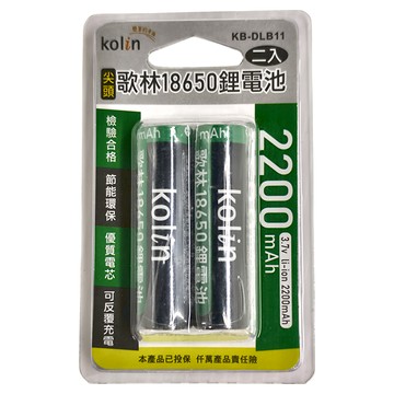 Kolin 歌林 二次鋰電池 KB-DLB11 68 x 18mm  2個裝  1組