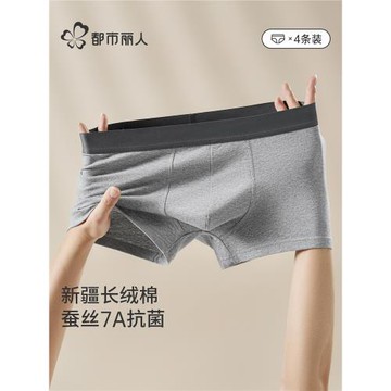 都市麗人男士內褲男款純棉2025新款蠶絲抑菌四角透氣大碼平角短褲