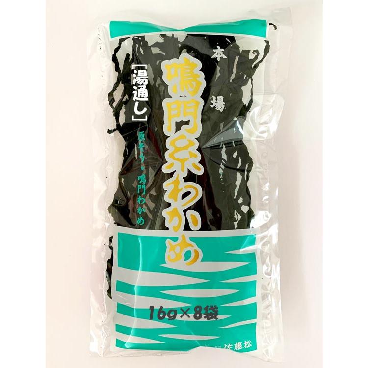 湯通し 糸わかめ 16g×8袋 本場 鳴門糸若布 ■佐藤松