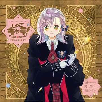 【現貨供應中】守護甜心！Jewel Joker しゅごキャラ!ジュエルジョーカー 2026年月曆【東京卡通漫畫專賣店】