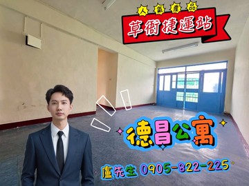 前鎮國中｜草衙捷運站德昌商圈採光3房｜高雄市前鎮區德昌街