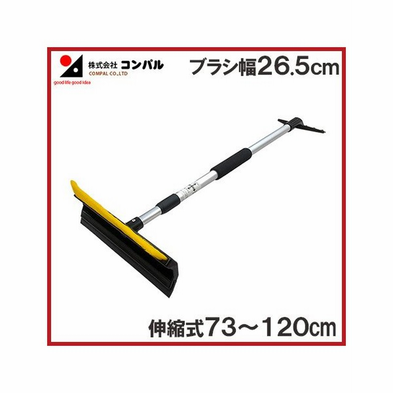 スノーブラシ 伸縮 車 雪下ろし棒 雪かき道具 除雪 対策 スノーブラシ E型 73 1cm スノッキー スノーワイパー 車載 通販 Lineポイント最大0 5 Get Lineショッピング