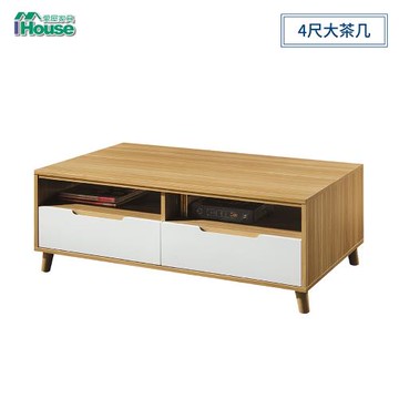 【IHouse】肯詩特 烤白雙色4尺大茶几