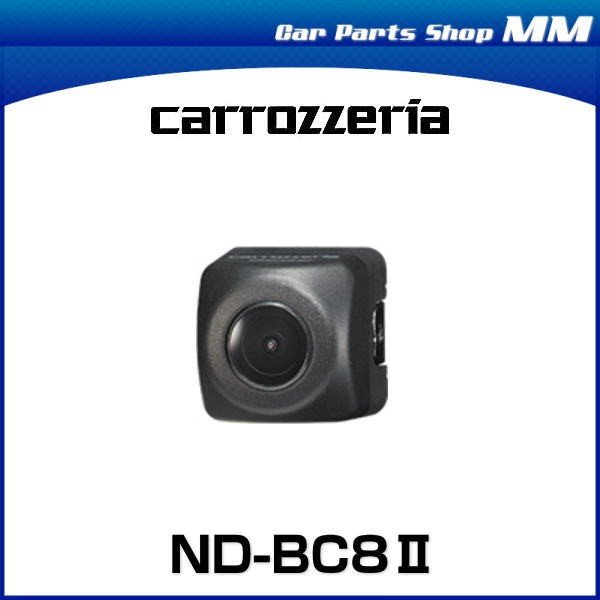 2022正規激安】 カロッツェリア バックカメラ ND-BC8Ⅱ 定価14,300円 - カーナビ - hlt.no