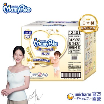 滿意寶寶 極上の呵護 輕巧褲 (M/L/XL/XXL) 箱購  #褲型尿布#紙尿褲#日本白金 │嬌聯官方旗艦店