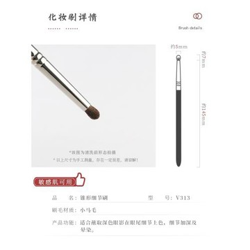 琴制化妝刷V系列V313眼影細節刷小號眼尾圓柱形暈染刷小馬毛刷子