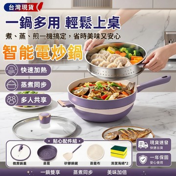 松禾鈦金不沾炒鍋【免費試用30天💥保固兩年】鈦金不粘鍋 微壓炒鍋 鈦鍋 不沾鍋炒鍋 不沾平底鍋 炒鍋 深炒鍋 平底鍋 鍋