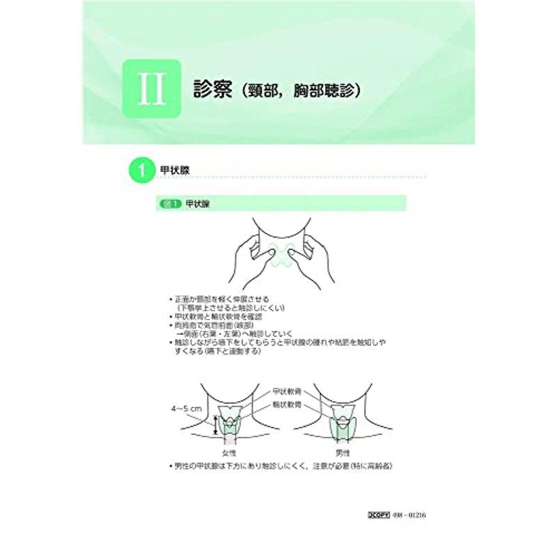 ドックのキホン??専門外の医師のための人間ドック健診ポケットガイド