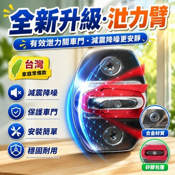 隔日達⭐台灣現貨⭐2026新款車門矽膠減震墊 - 用於汽車門保護的防震降噪墊,適合轎車 SUV MPV,易於安裝的緩衝墊