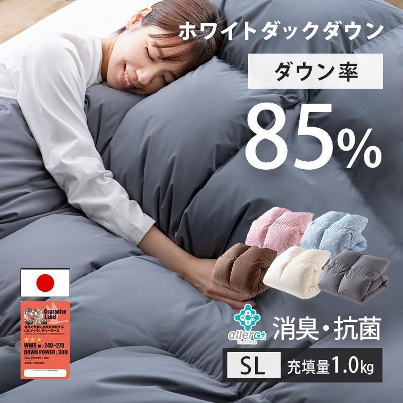 羽毛布団 シングル シングルロング 掛け布団 冬 暖かい 羽毛ふとん 日本製 ホワイトダックダウン 85% 1.0kg 敬老の日 プレゼント (F)  | LINEブランドカタログ