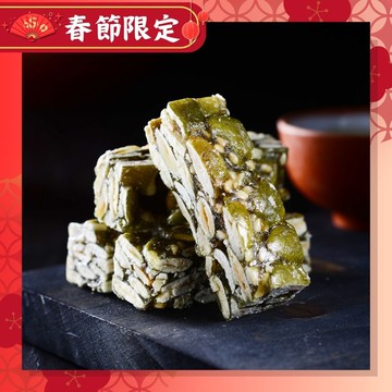 【2026金馬年-春節限定】紅豆食府 南瓜子酥糖~同區任選$168/1盒，$799/5盒，$1549/10盒