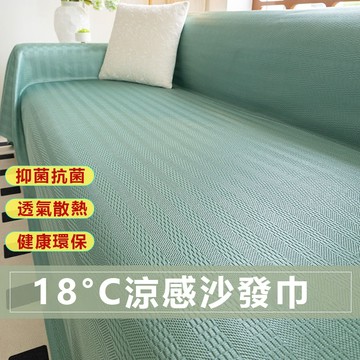 2025夏季新款冰絲沙發巾 24H 沙發蓋布 多功能沙發巾 沙發罩 沙發套 沙發蓋毯 沙發墊 雙人三人沙發巾
