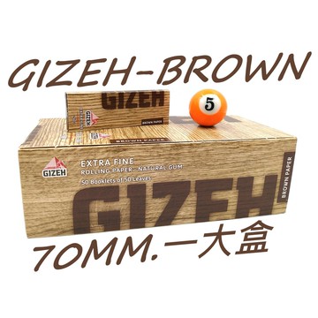 正品附發票 德國GIZEH捲菸紙 70MM*一大盒共2500張紙* (BROWN-EXTRA FINE 超薄無漂透明紙)