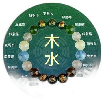LEEHER 水火母木金 男手串 五路財神 送男生 五行互補 水晶手鍊 手鍊 132
