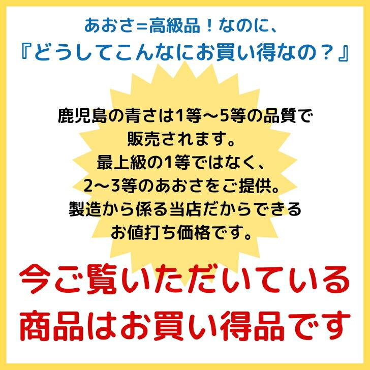 お買い得 あおさ 90g 九州産  あおさのり  ヒトエグサ 送料無料 国産 お徳用 チャック付 袋入 海苔