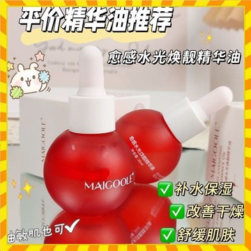 正品韋雪同款油 米加氣泡油30ml  米加氣泡燈泡精華油 小燈泡精華油 精華乳 水光氣泡精華油 面部精華液