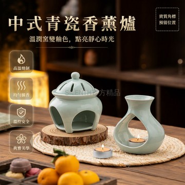 台灣出貨✨ 天青鏤空古風香爐 有蓋陶瓷盤香爐 辦公室安神薰香爐 供佛專用香器 中式國風居家擺件