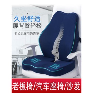護腰靠墊辦公室腰靠枕汽車椅子沙發靠背墊孕婦座椅腰墊記憶棉腰枕