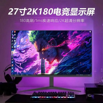 （爆款熱賣）（國際精品）全新24寸顯示器27曲面電競遊戲2K180hz臺式電腦32螢幕外接4K高畫質