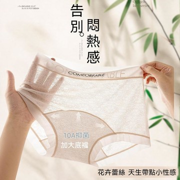 台灣现貨 90kg夏天內褲 無痕內褲 速幹內褲 平角內褲 冰絲內褲 女生內褲 涼感內褲 輕薄內褲 加長襠內褲 無痕內褲