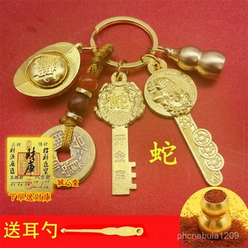 結緣賜福🙏誠心堂🙏送招財符【2831人好評】2025年新款十二生肖元寶轉轉貔貅開金庫金鑰匙車鑰匙扣男女士掛件