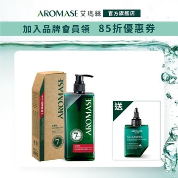 【AROMASE艾瑪絲】森系列植萃頭皮洗髮精400mL(茶樹沁涼/強健豐盈/去屑/控油/舒敏 七款任選送淨化液80mL)